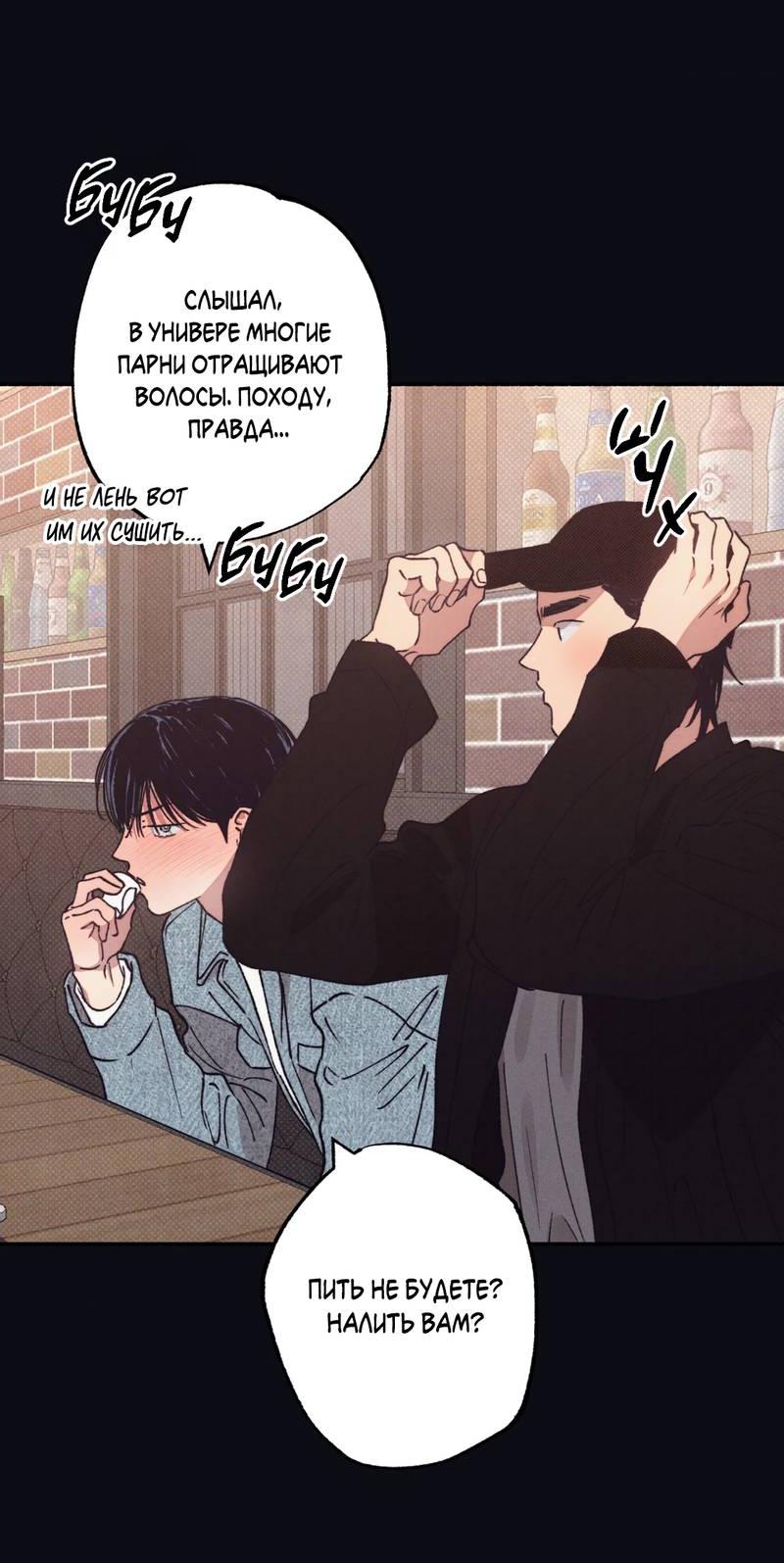 Манга От одного до десяти - Глава 40 Страница 24