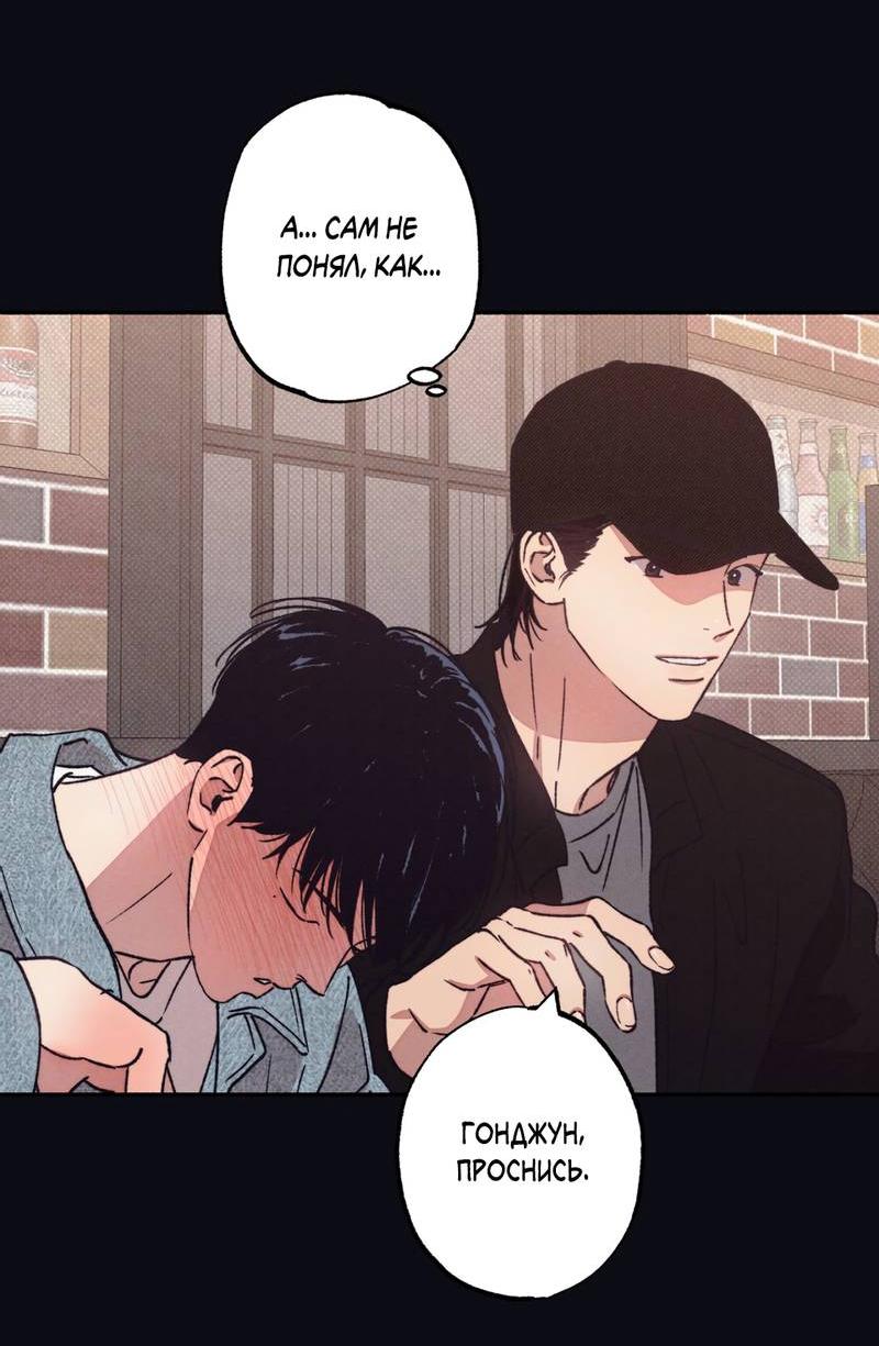 Манга От одного до десяти - Глава 40 Страница 40