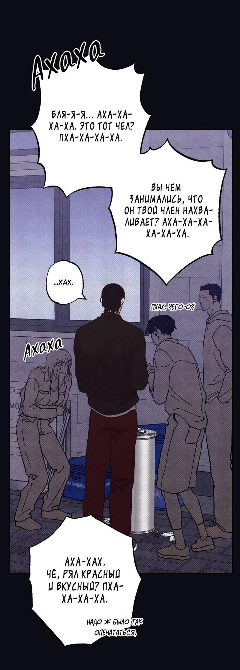 Манга От одного до десяти - Глава 40 Страница 58