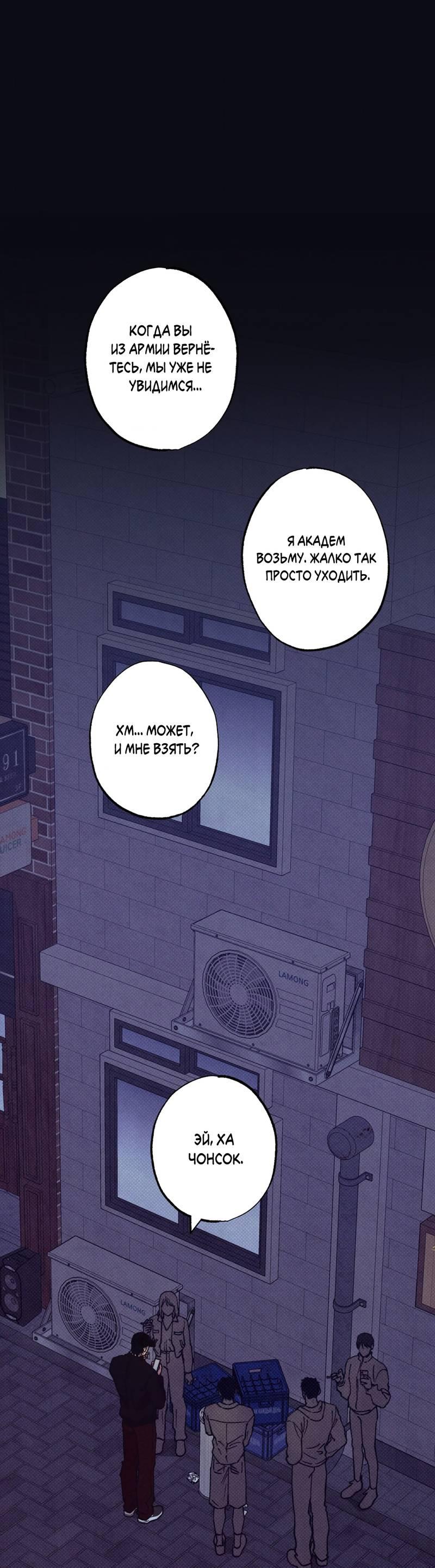 Манга От одного до десяти - Глава 40 Страница 53