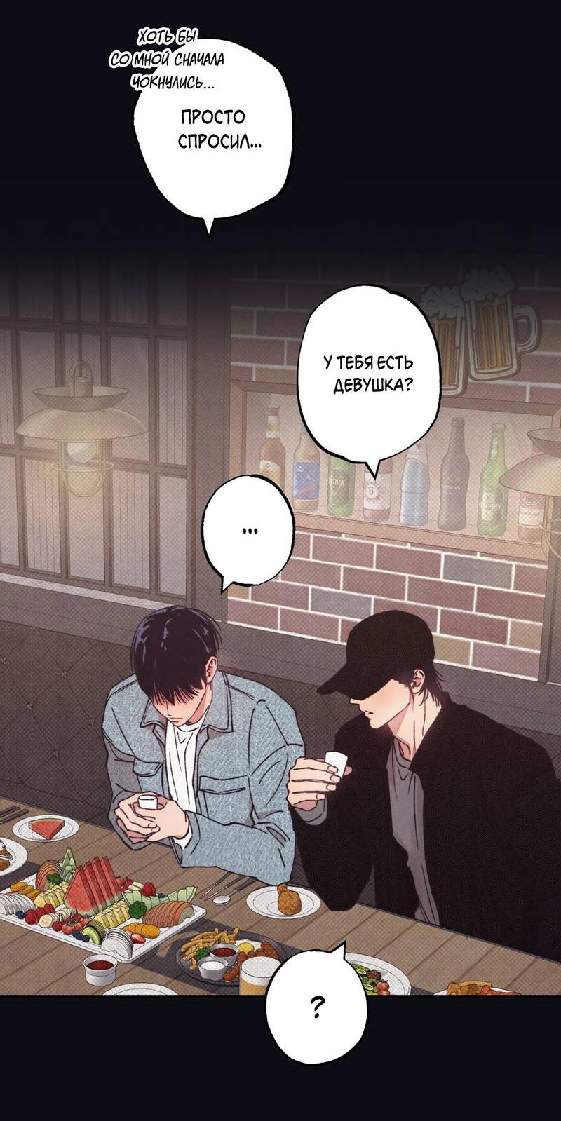 Манга От одного до десяти - Глава 40 Страница 29