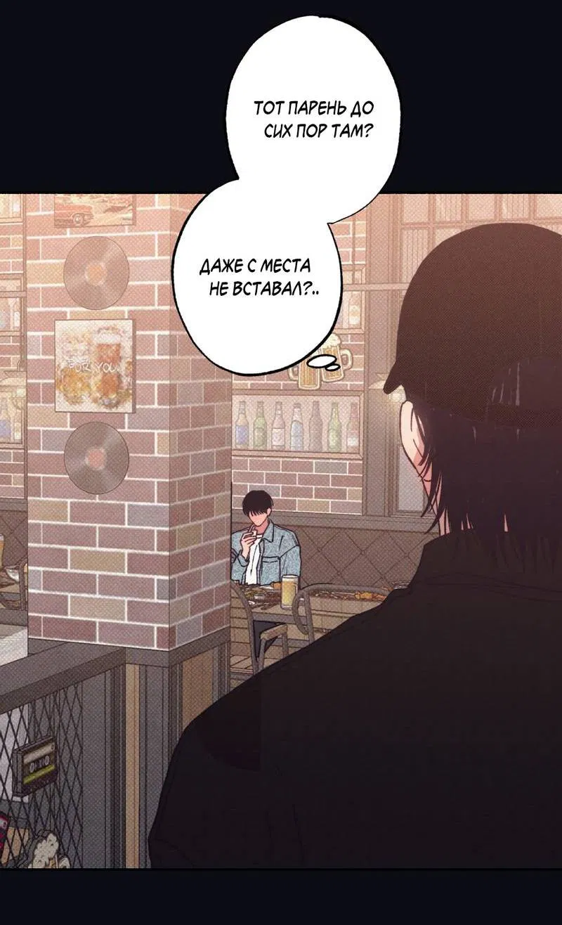 Манга От одного до десяти - Глава 40 Страница 8