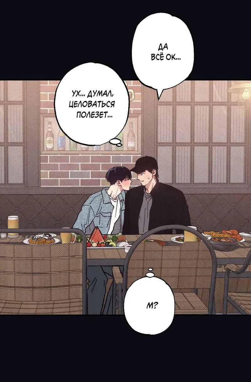 Манга От одного до десяти - Глава 40 Страница 13