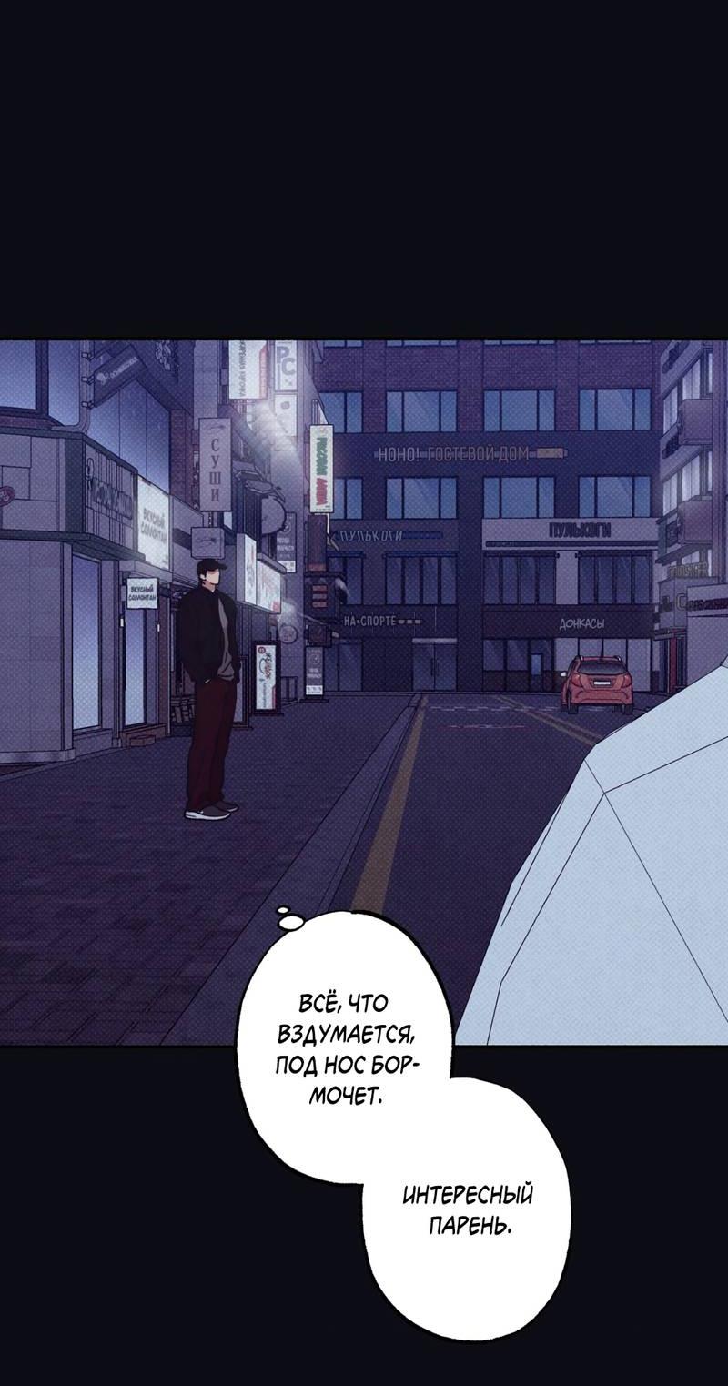 Манга От одного до десяти - Глава 40 Страница 48