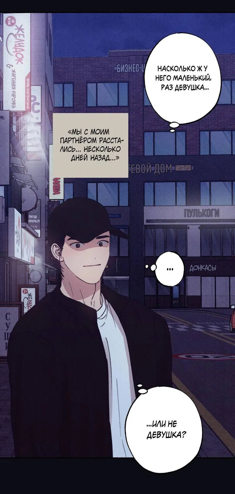 Манга От одного до десяти - Глава 40 Страница 49