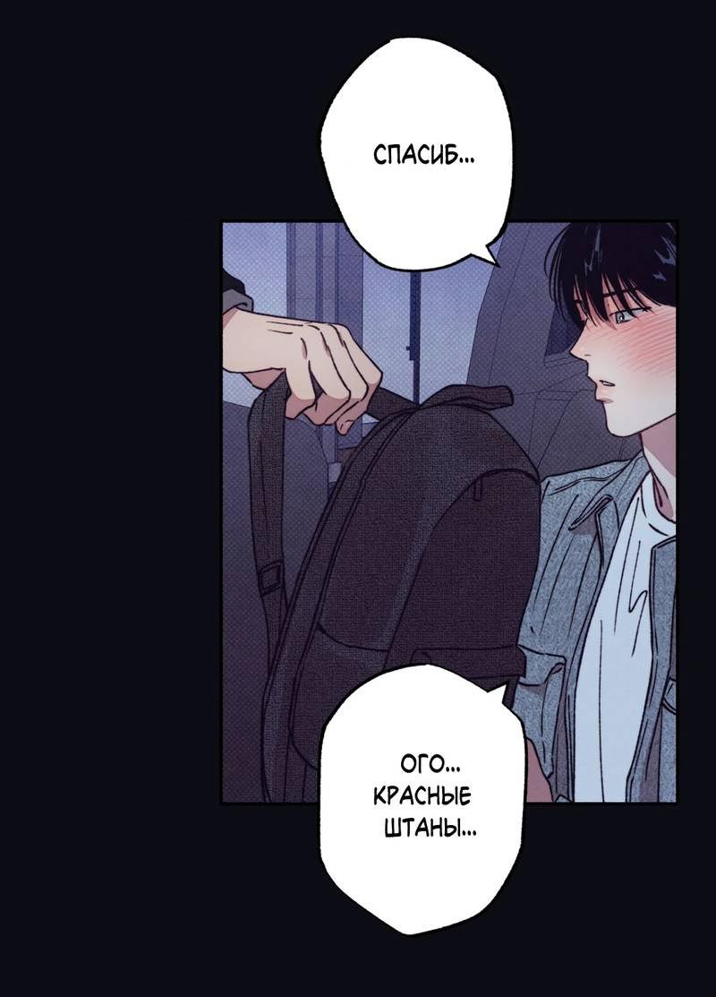Манга От одного до десяти - Глава 40 Страница 44
