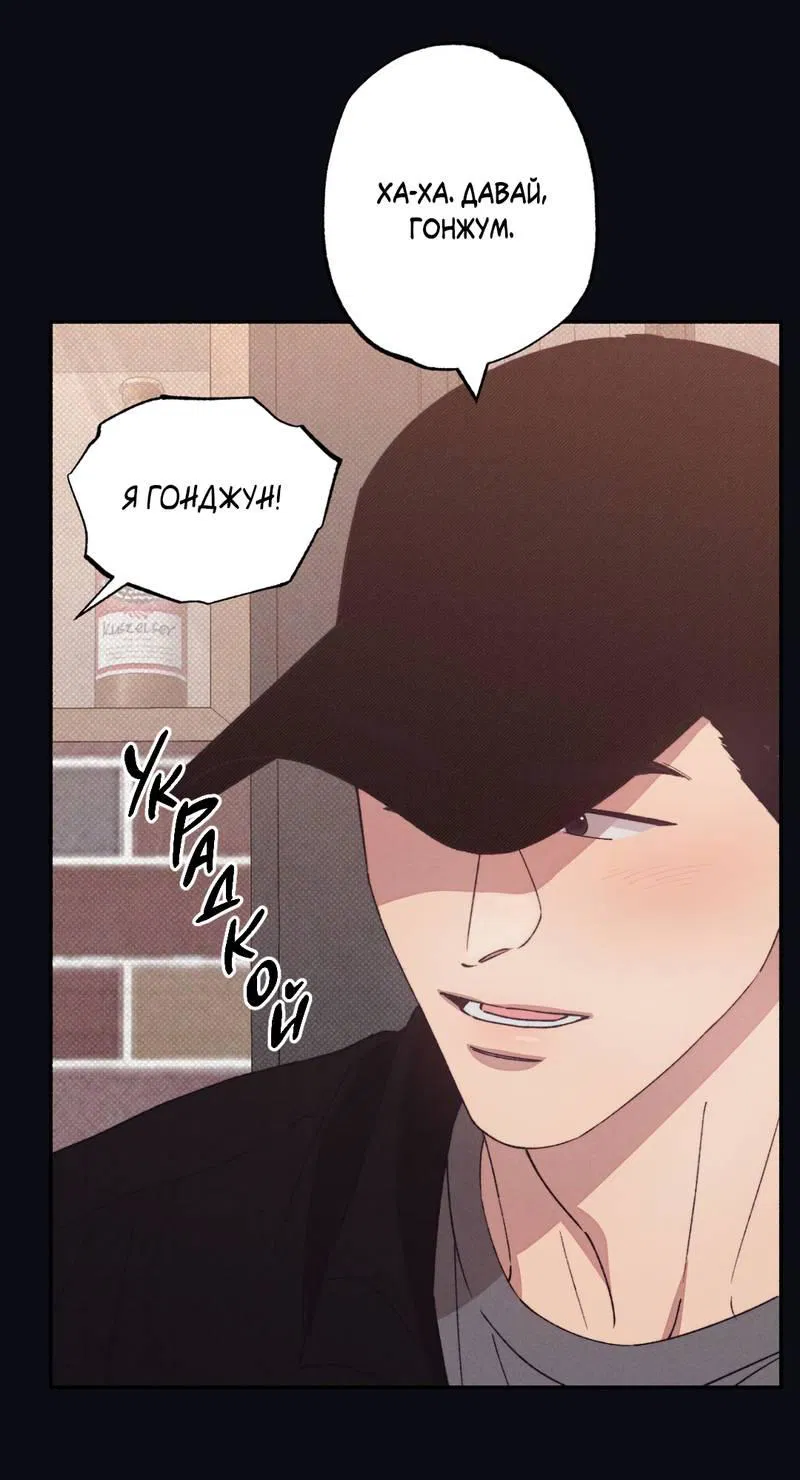 Манга От одного до десяти - Глава 40 Страница 25