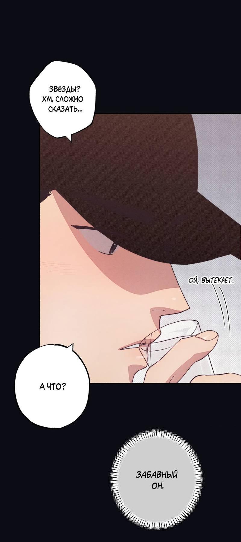 Манга От одного до десяти - Глава 40 Страница 28