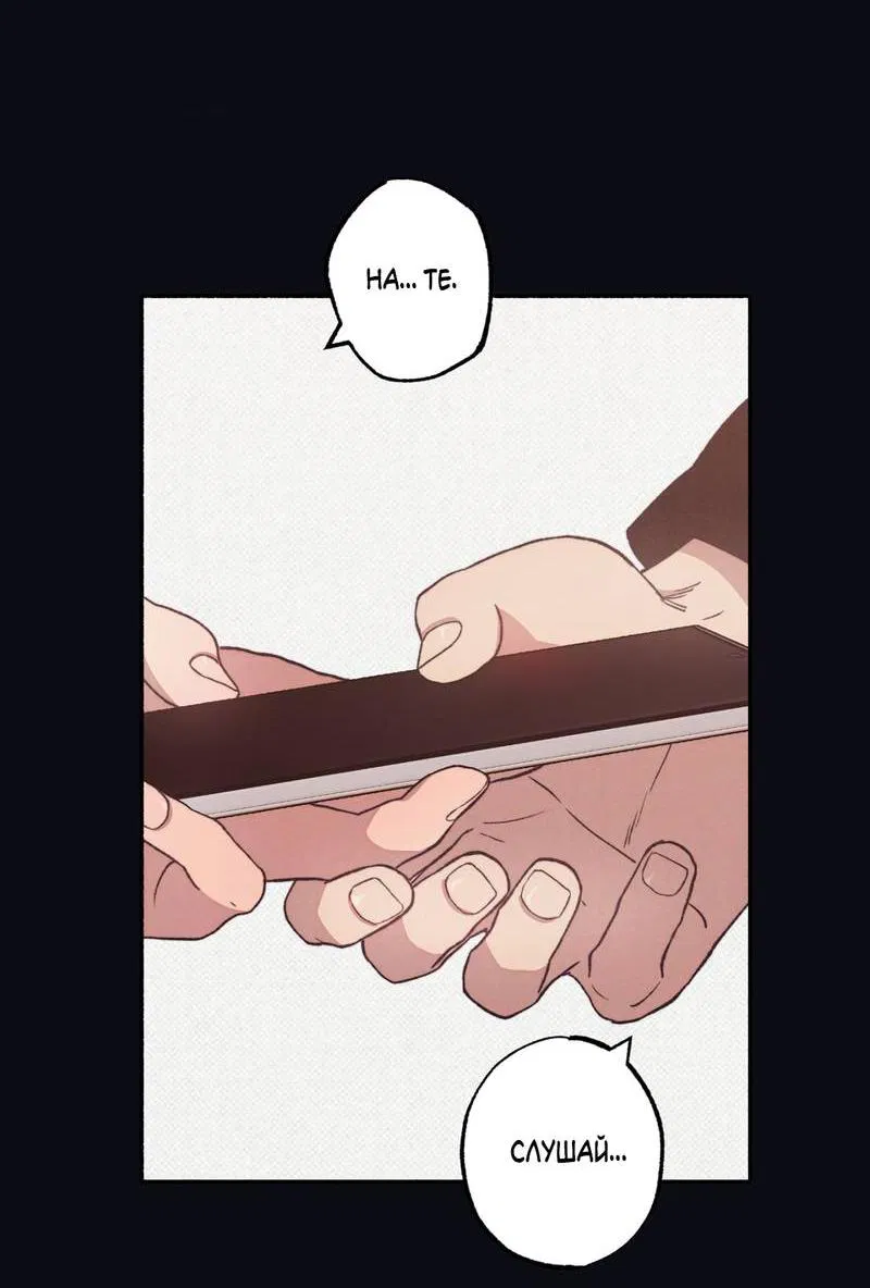 Манга От одного до десяти - Глава 40 Страница 35