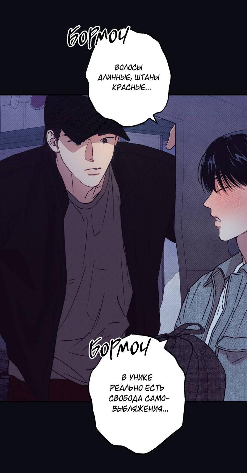 Манга От одного до десяти - Глава 40 Страница 45