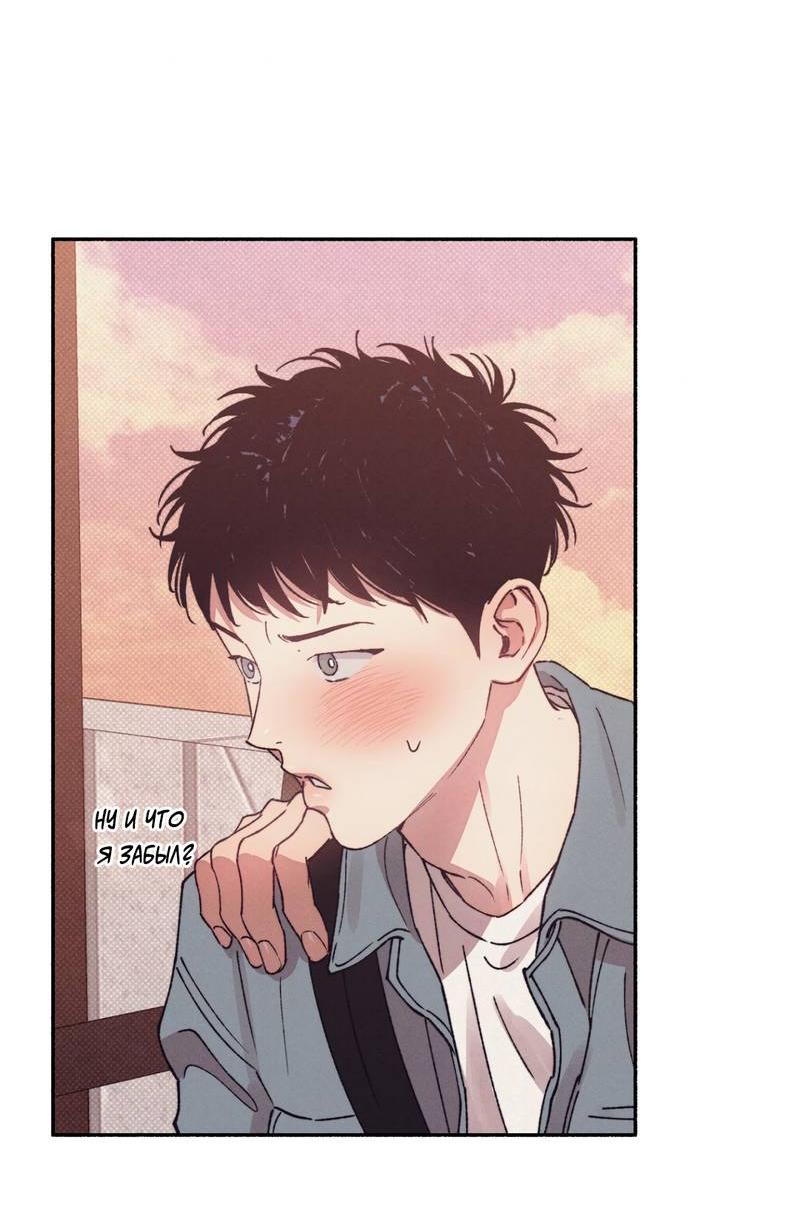 Манга От одного до десяти - Глава 39 Страница 42