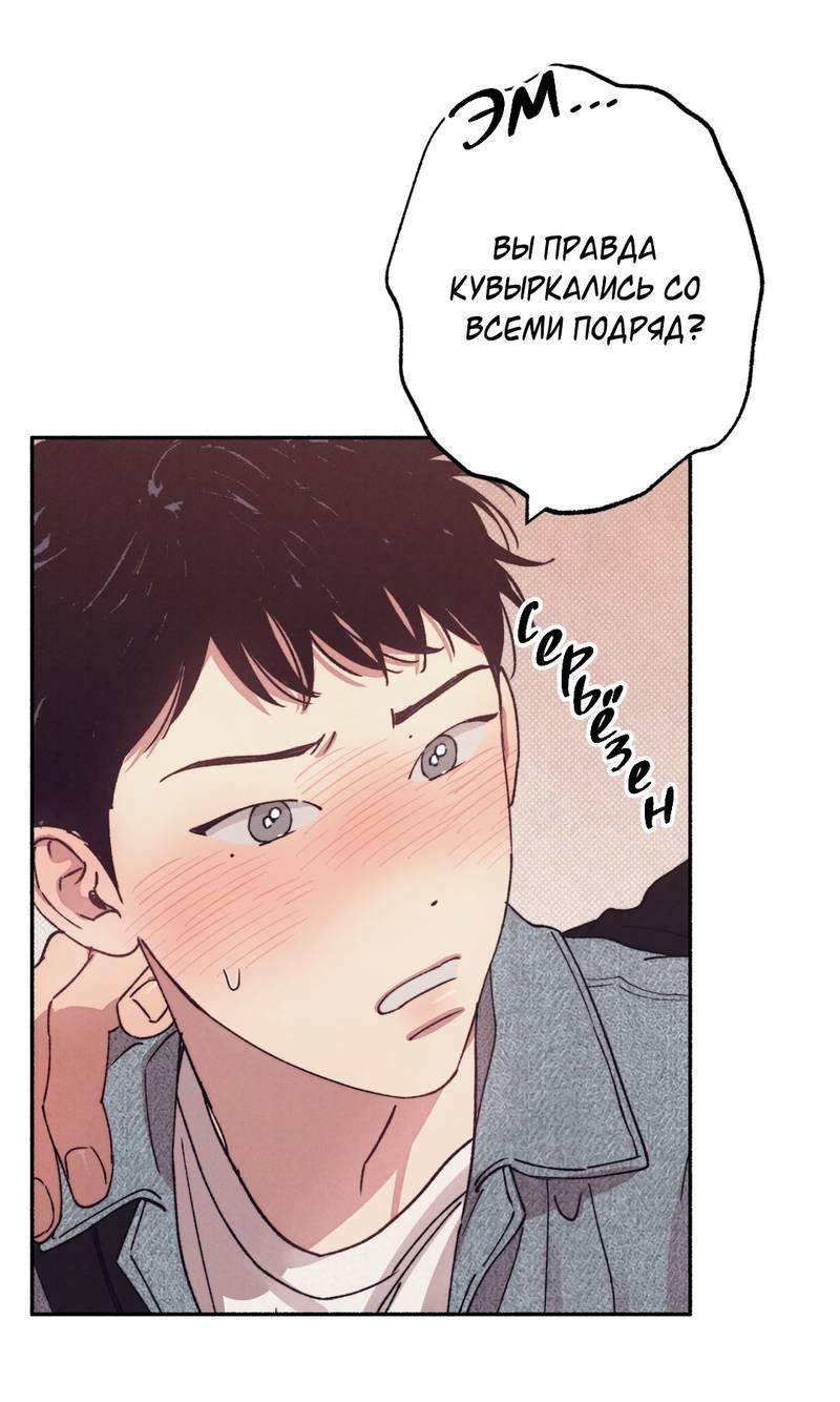 Манга От одного до десяти - Глава 39 Страница 39