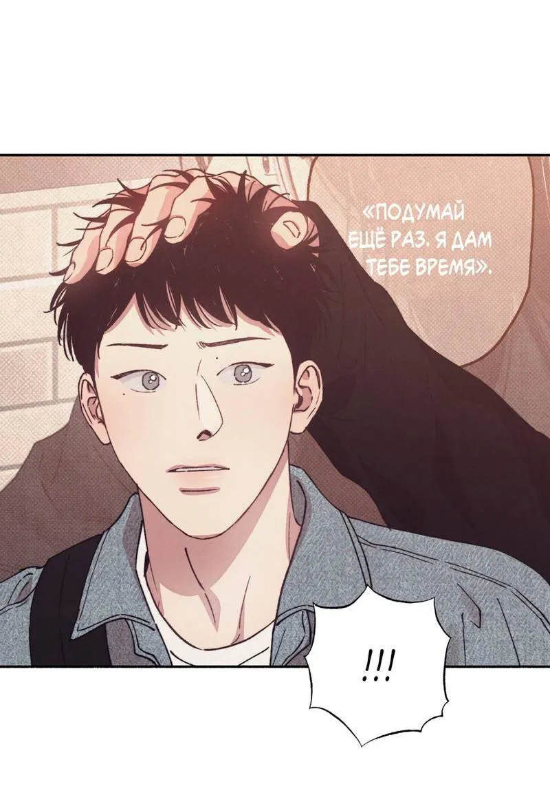 Манга От одного до десяти - Глава 39 Страница 36