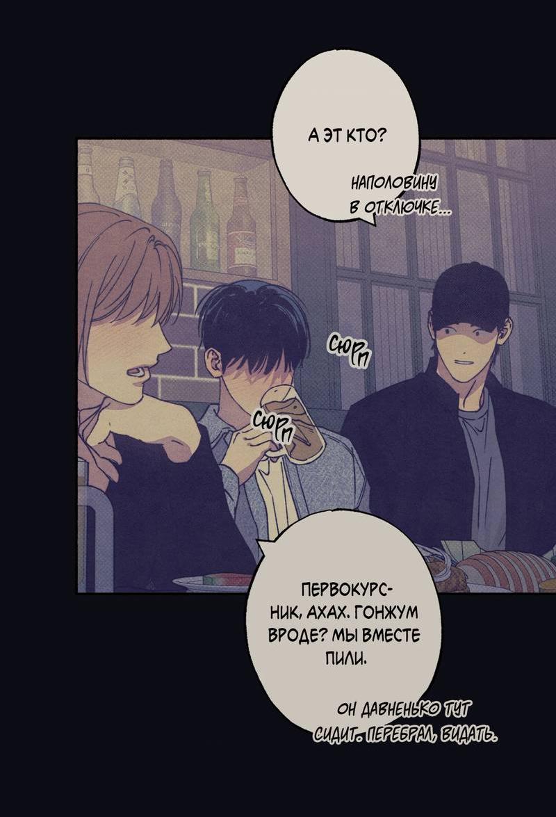 Манга От одного до десяти - Глава 39 Страница 51