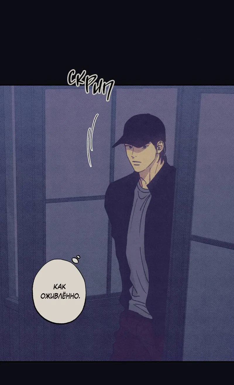 Манга От одного до десяти - Глава 39 Страница 47