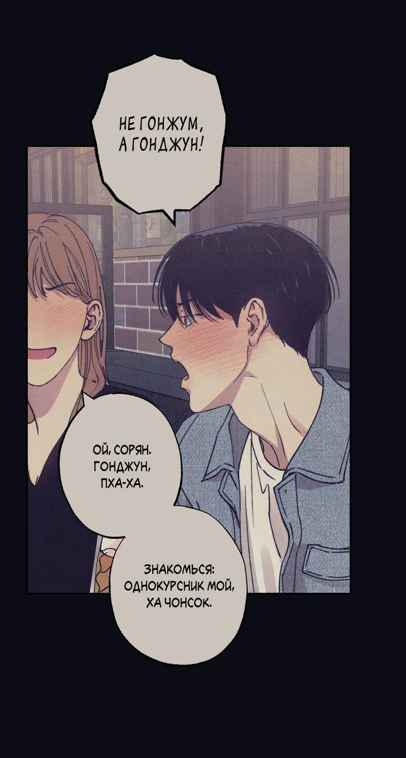 Манга От одного до десяти - Глава 39 Страница 52