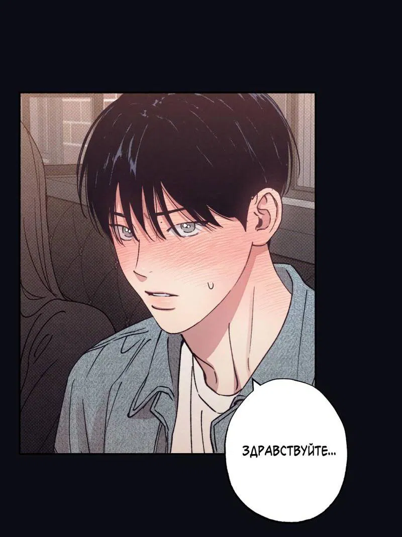 Манга От одного до десяти - Глава 39 Страница 53