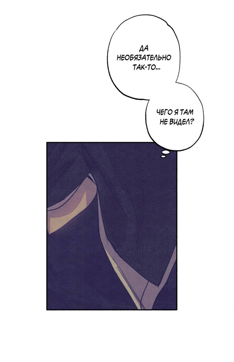 Манга От одного до десяти - Глава 39 Страница 22