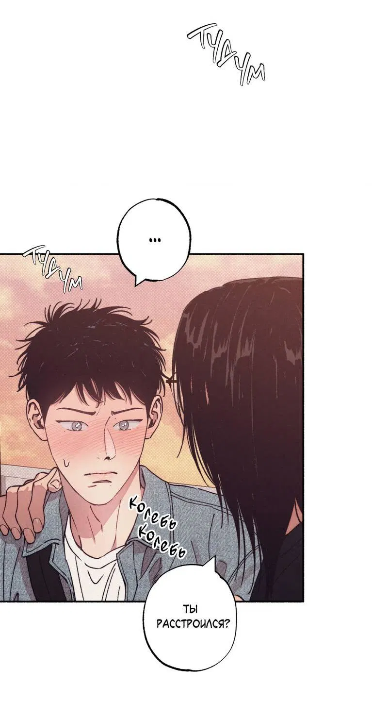 Манга От одного до десяти - Глава 39 Страница 31