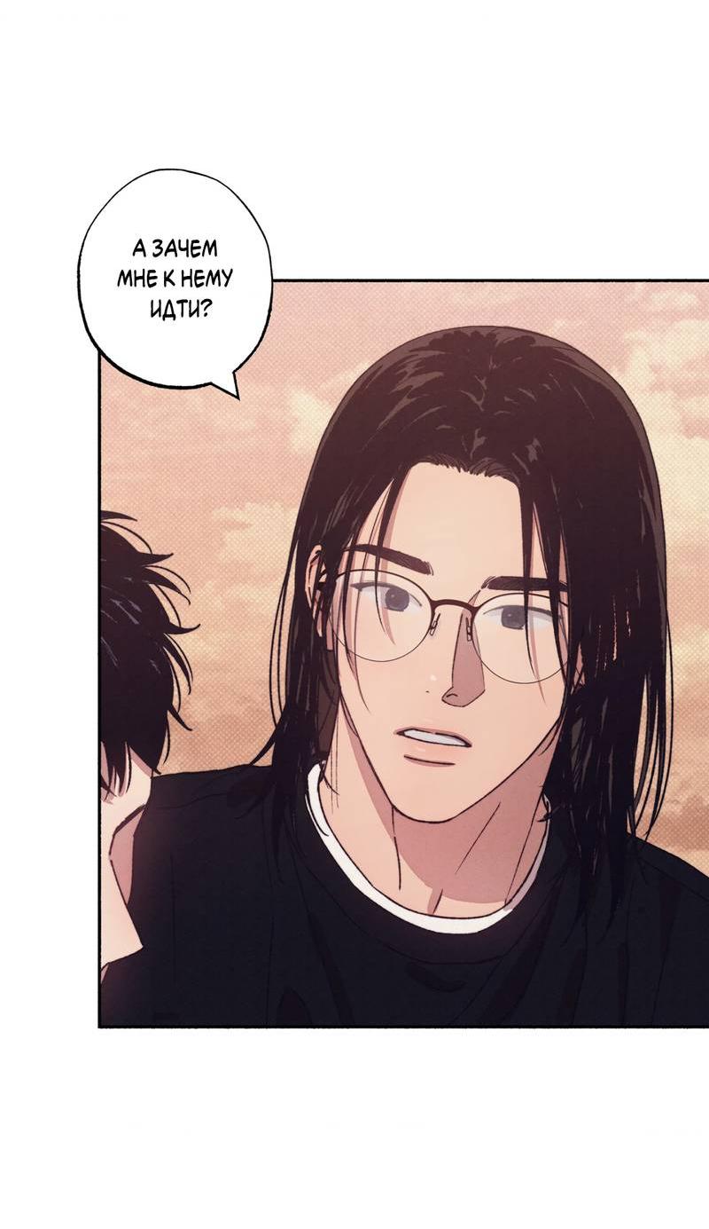 Манга От одного до десяти - Глава 39 Страница 15