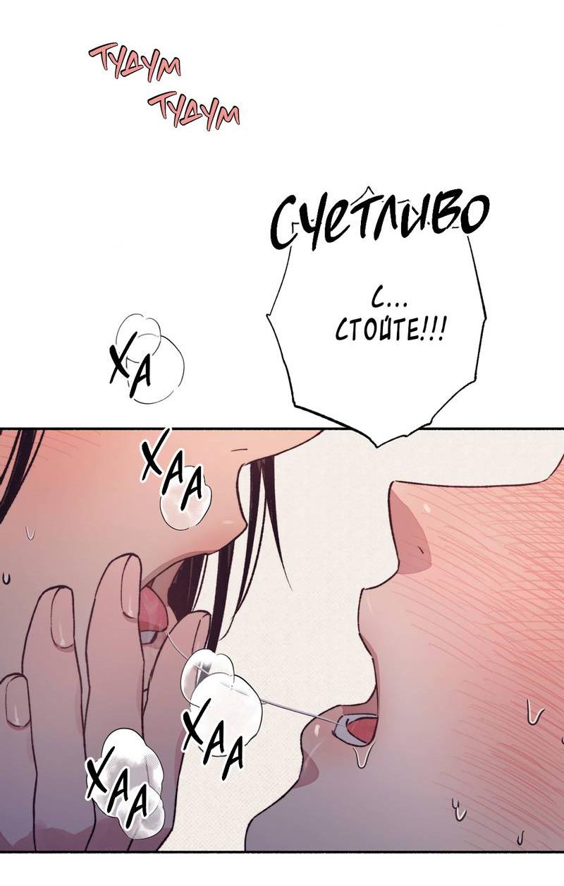 Манга От одного до десяти - Глава 39 Страница 7