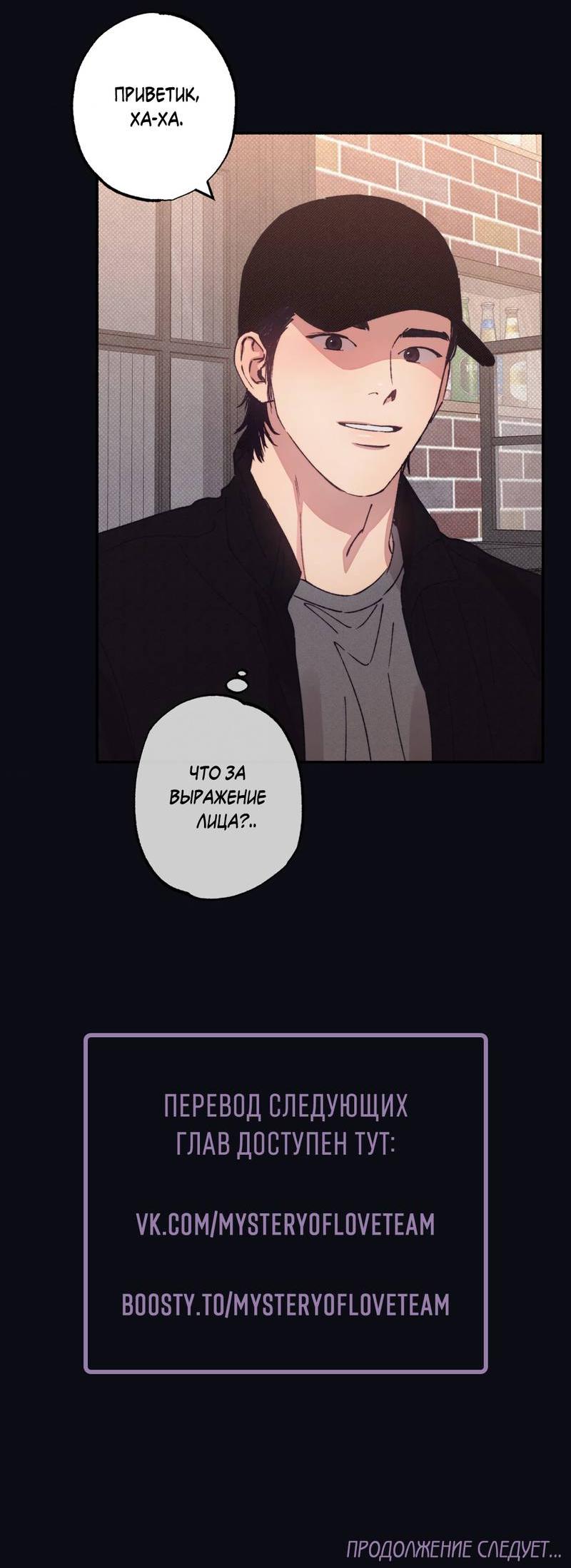 Манга От одного до десяти - Глава 39 Страница 54