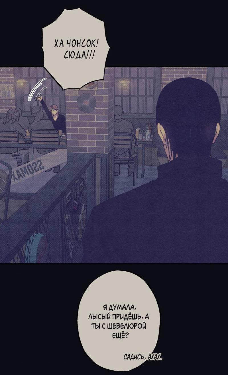 Манга От одного до десяти - Глава 39 Страница 49