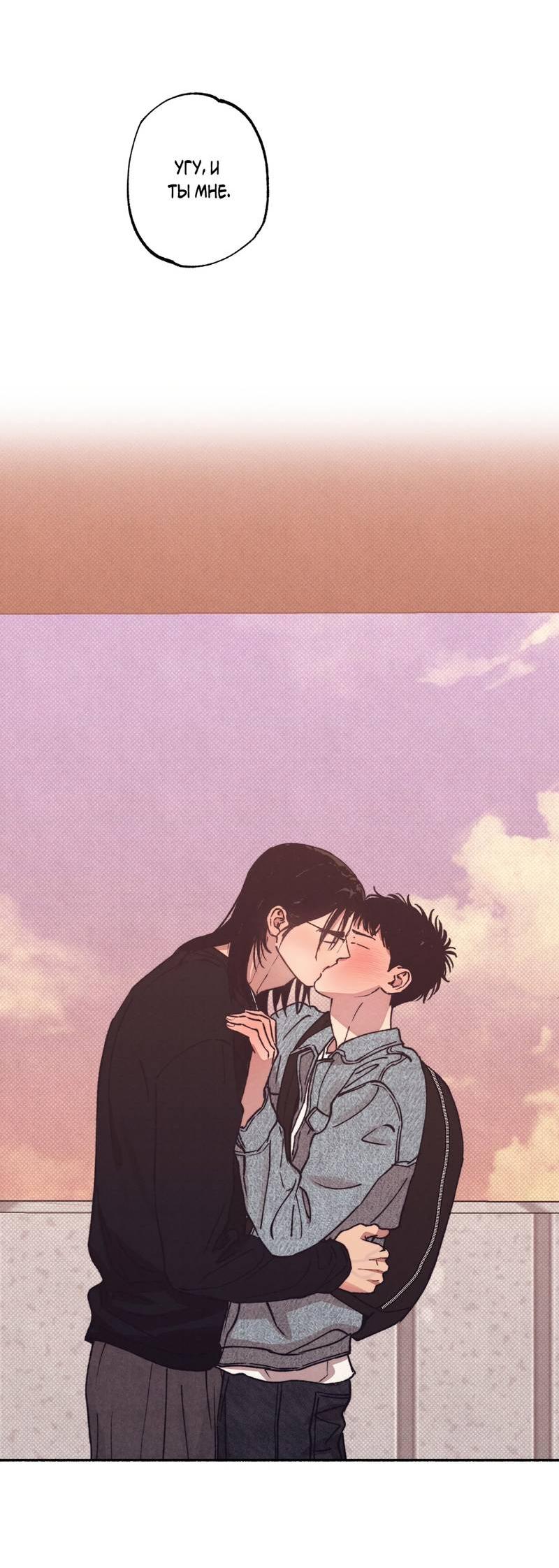 Манга От одного до десяти - Глава 39 Страница 2