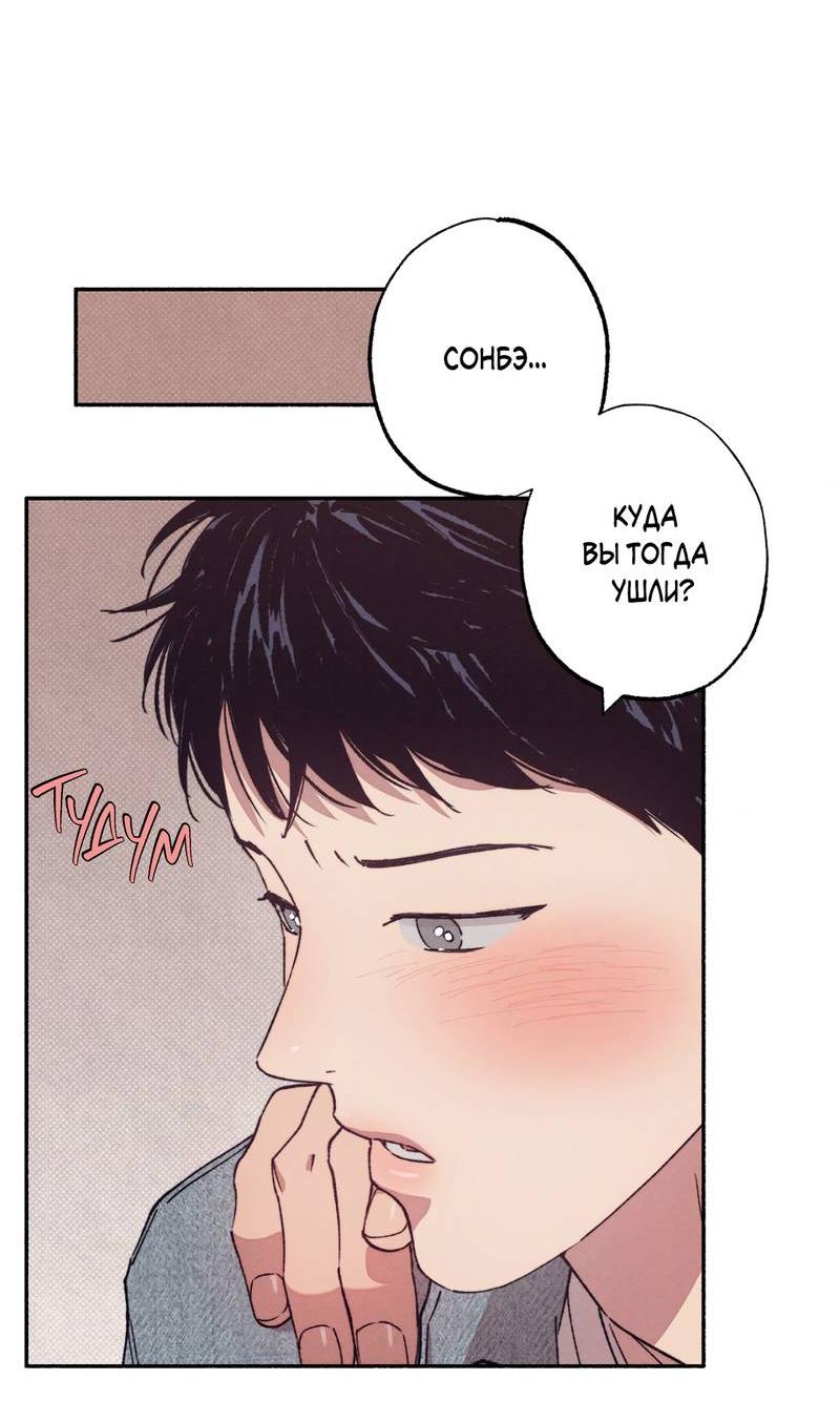 Манга От одного до десяти - Глава 39 Страница 11