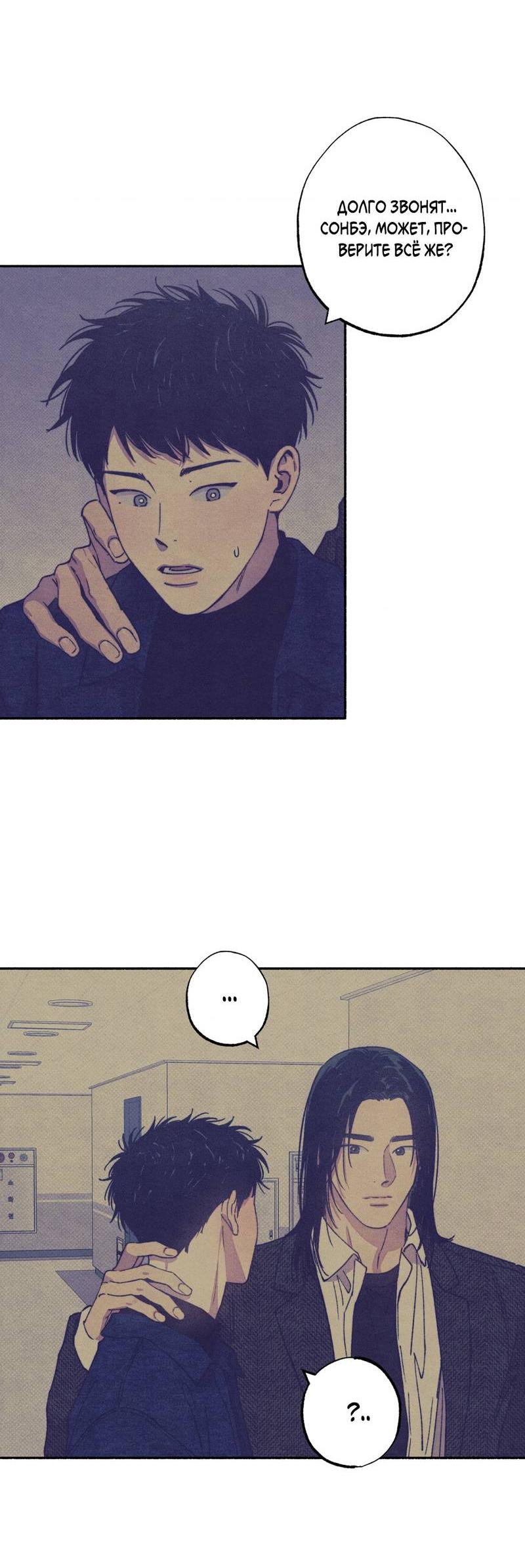 Манга От одного до десяти - Глава 39 Страница 21