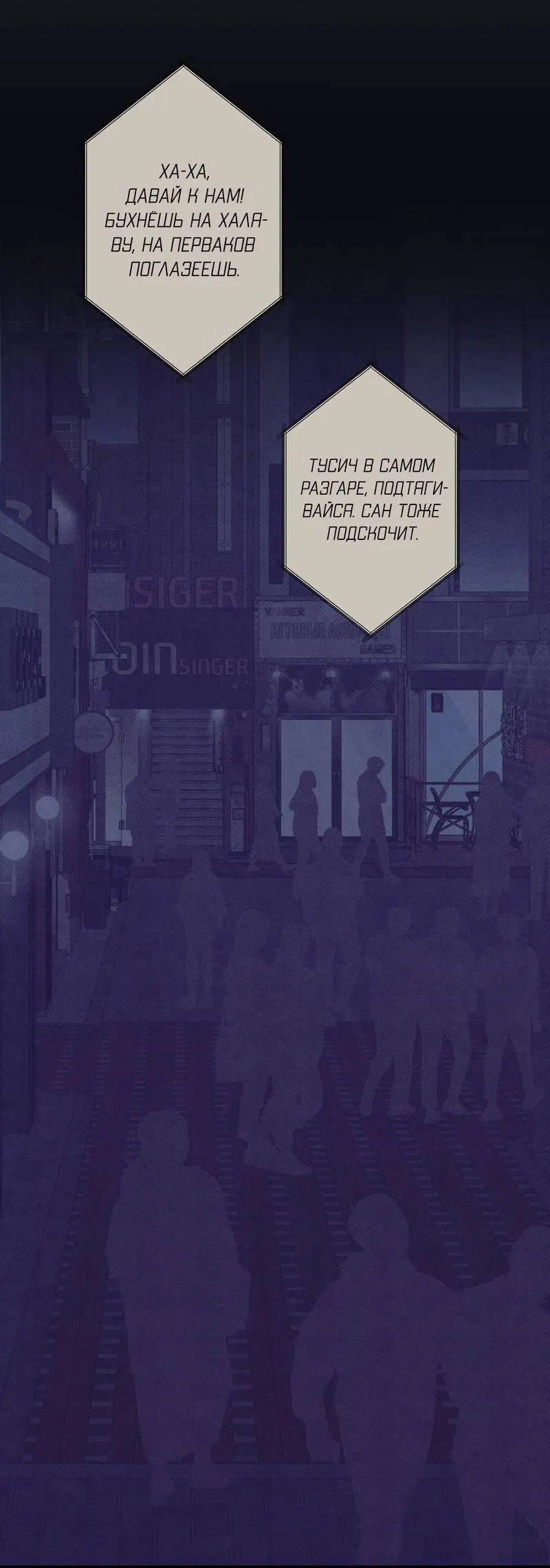 Манга От одного до десяти - Глава 39 Страница 44