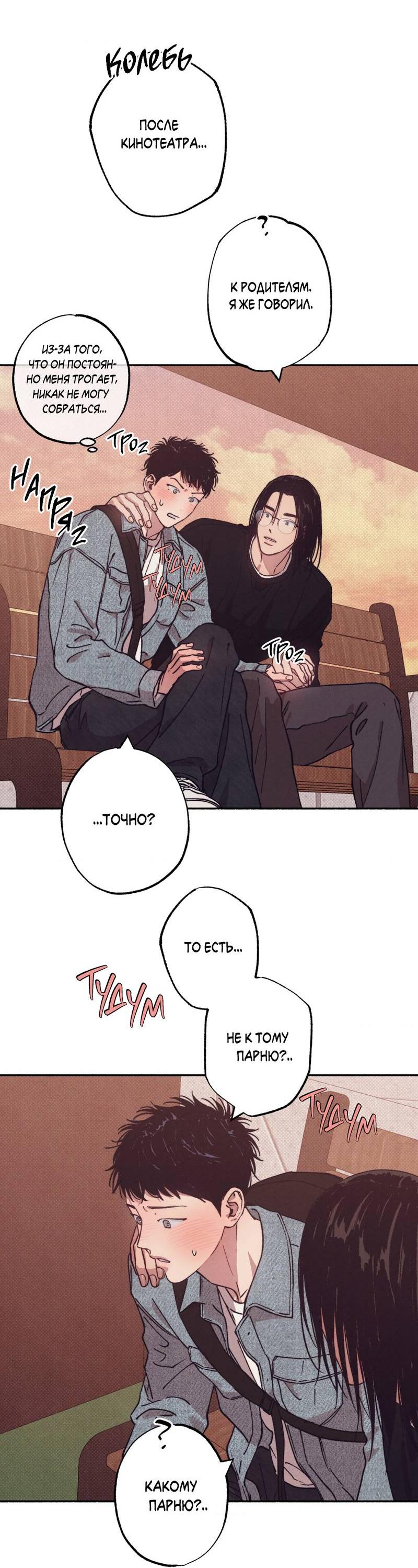 Манга От одного до десяти - Глава 39 Страница 13