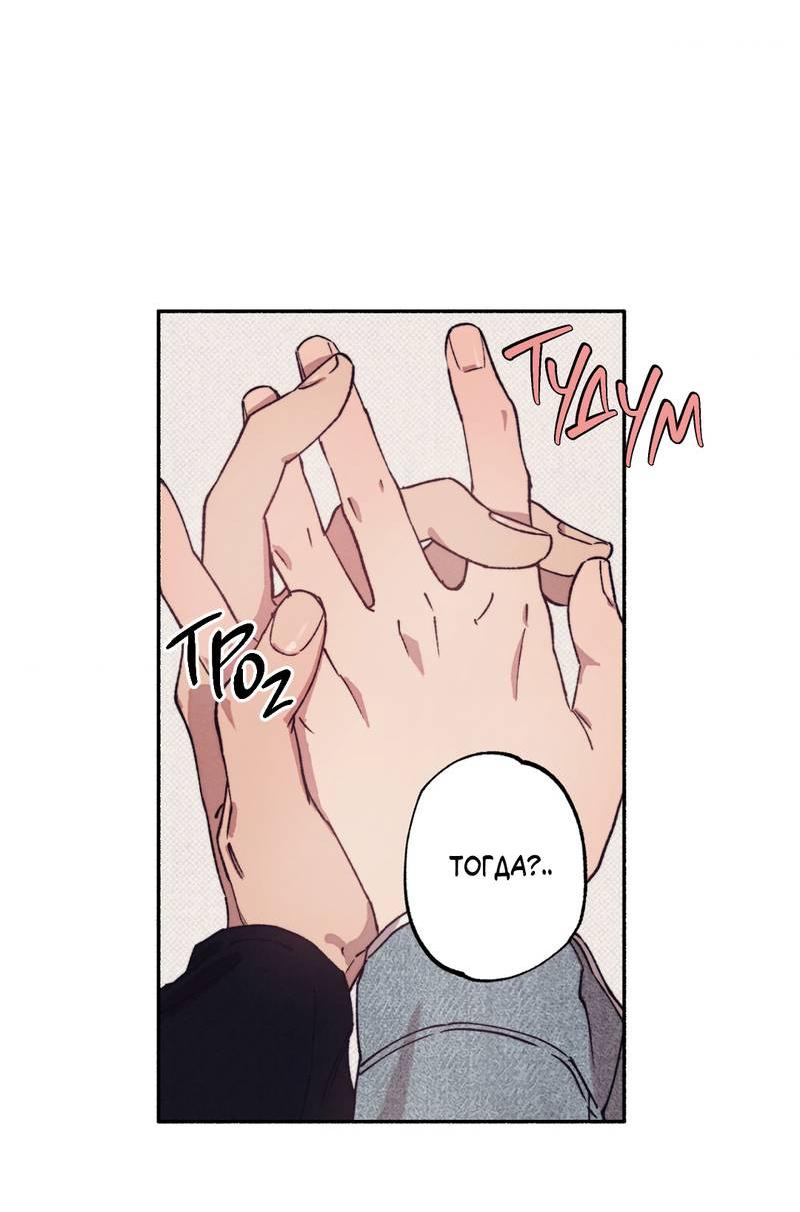Манга От одного до десяти - Глава 39 Страница 12