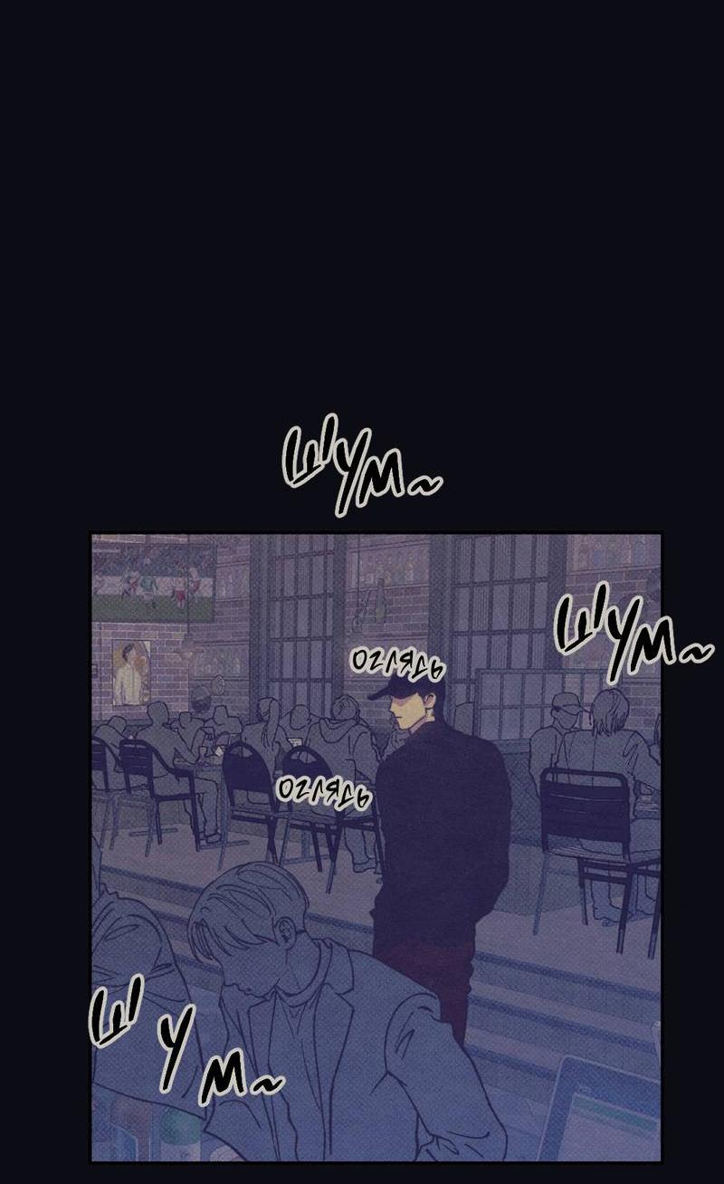 Манга От одного до десяти - Глава 39 Страница 48