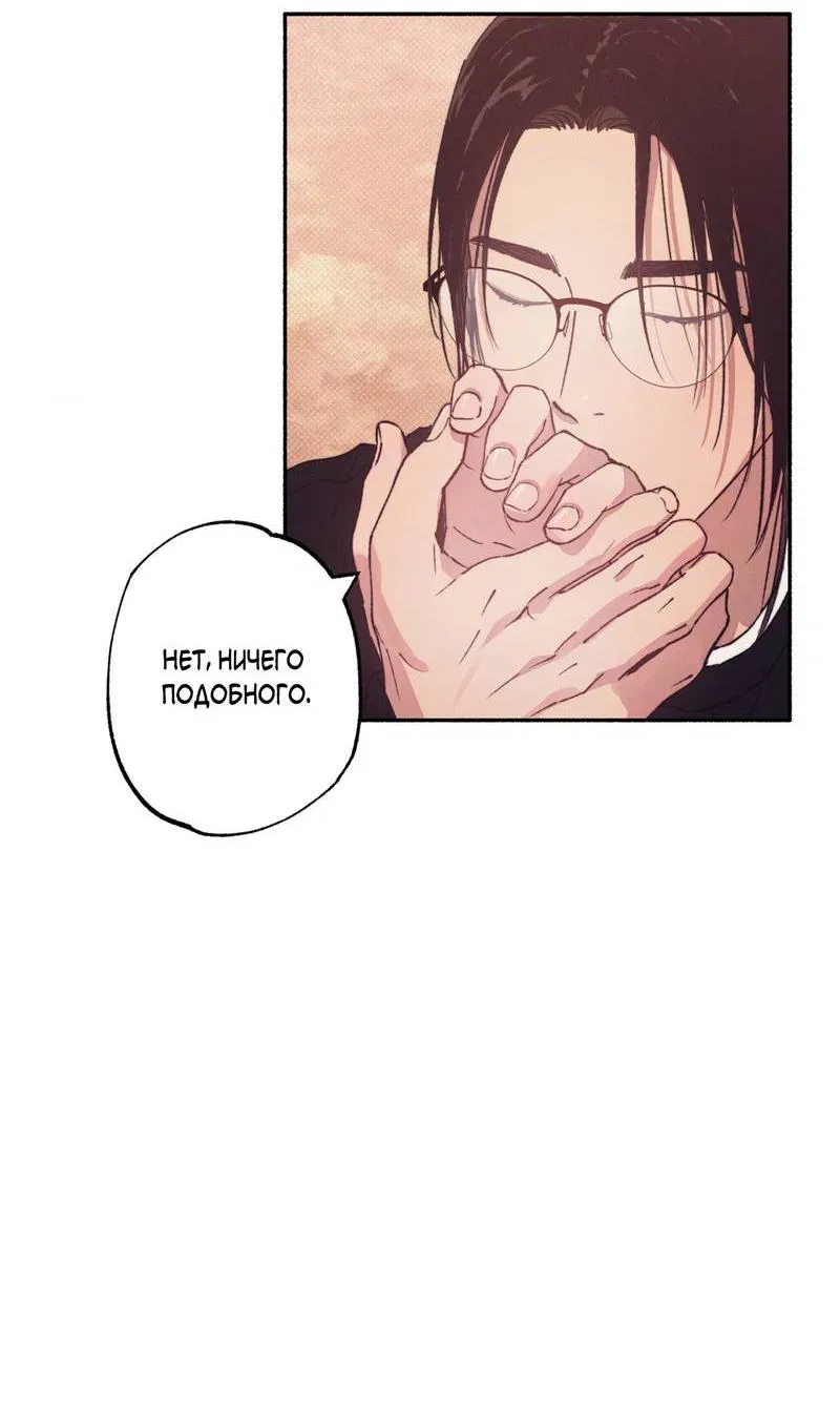 Манга От одного до десяти - Глава 39 Страница 18