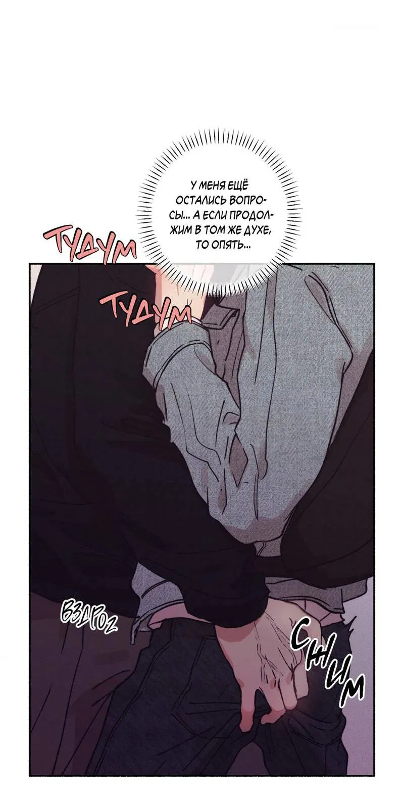 Манга От одного до десяти - Глава 39 Страница 6