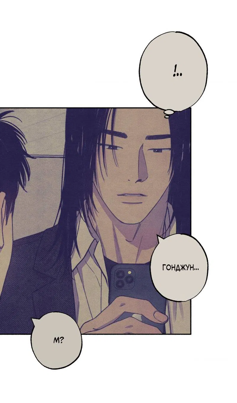 Манга От одного до десяти - Глава 39 Страница 24