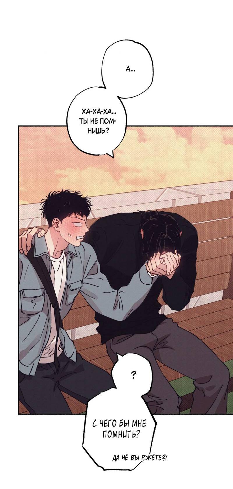 Манга От одного до десяти - Глава 39 Страница 41