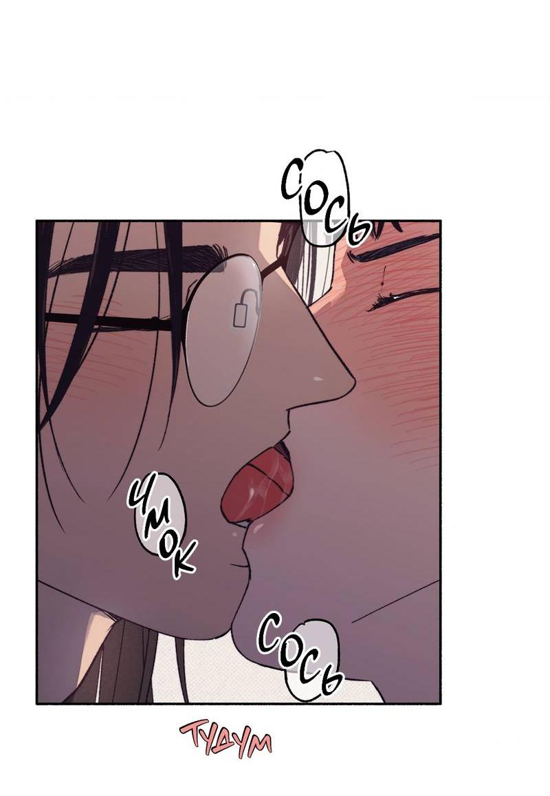 Манга От одного до десяти - Глава 39 Страница 3