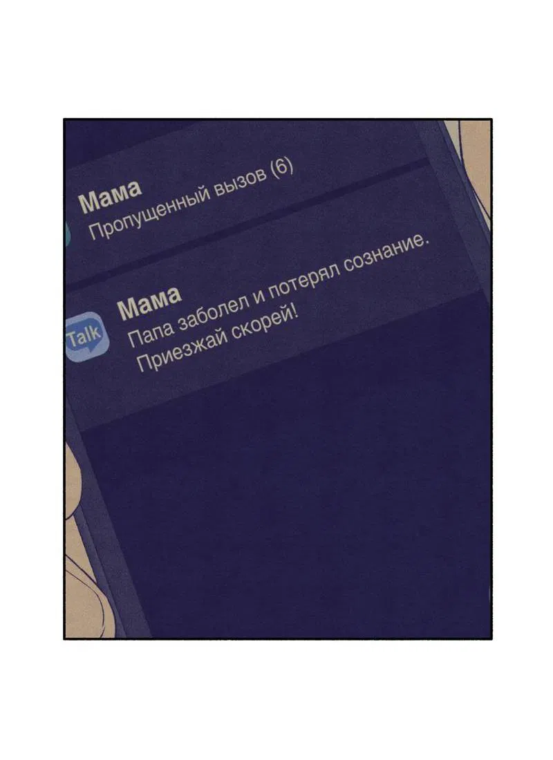 Манга От одного до десяти - Глава 39 Страница 23