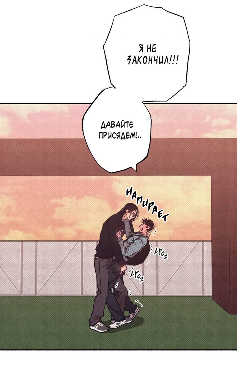 Манга От одного до десяти - Глава 39 Страница 9