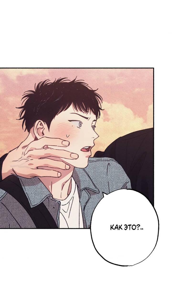 Манга От одного до десяти - Глава 39 Страница 34