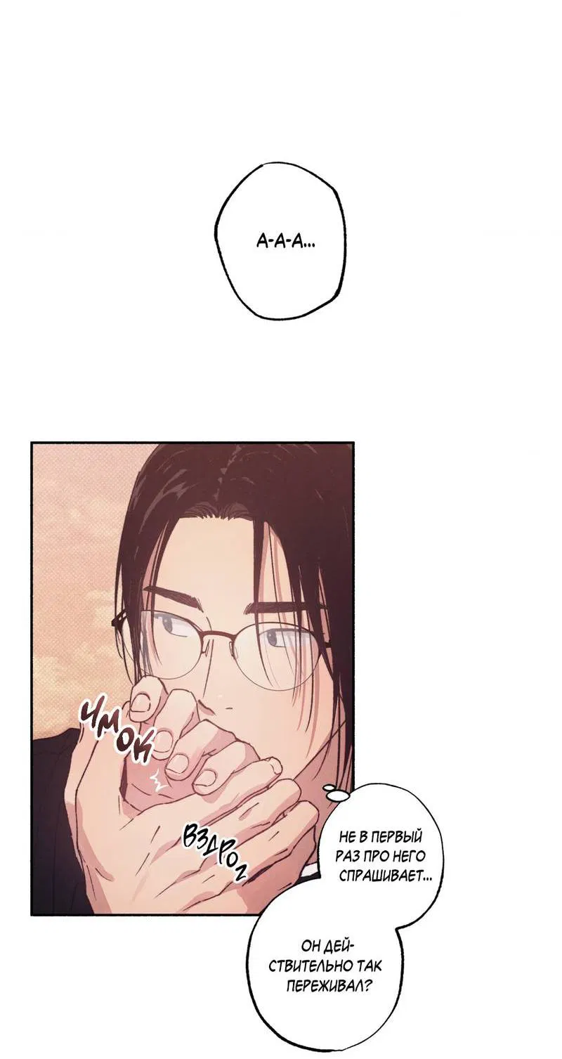 Манга От одного до десяти - Глава 39 Страница 17