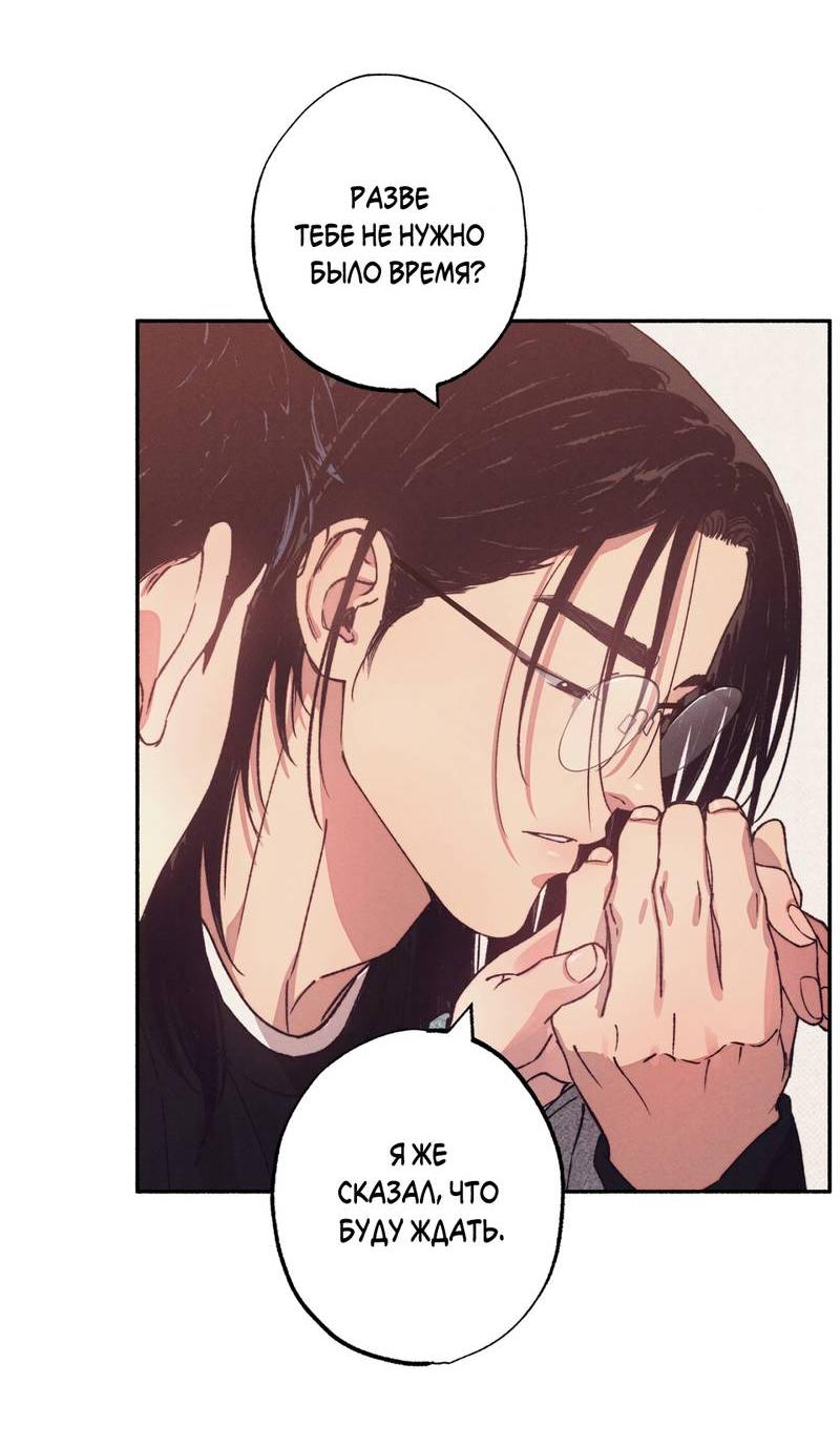 Манга От одного до десяти - Глава 39 Страница 35