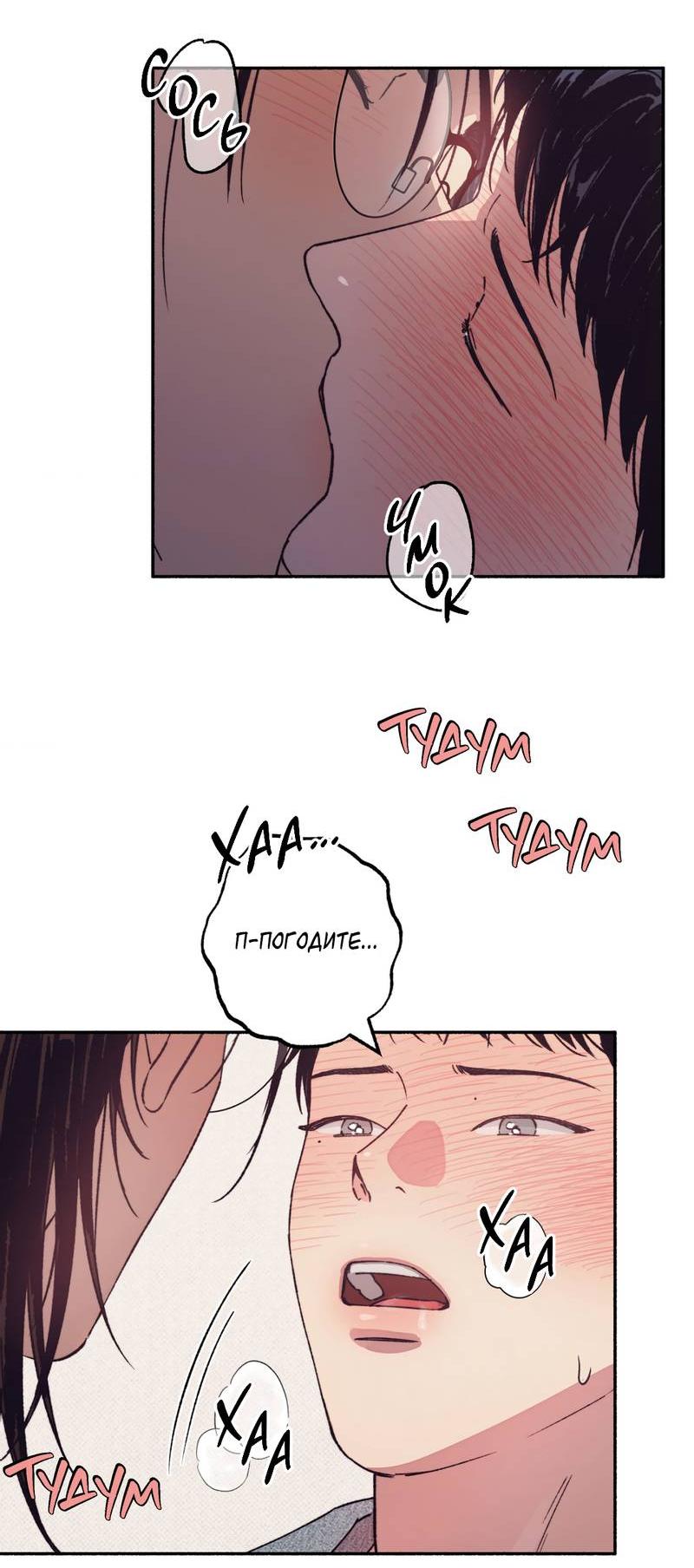 Манга От одного до десяти - Глава 39 Страница 4