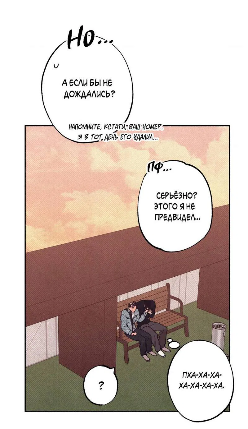 Манга От одного до десяти - Глава 39 Страница 37