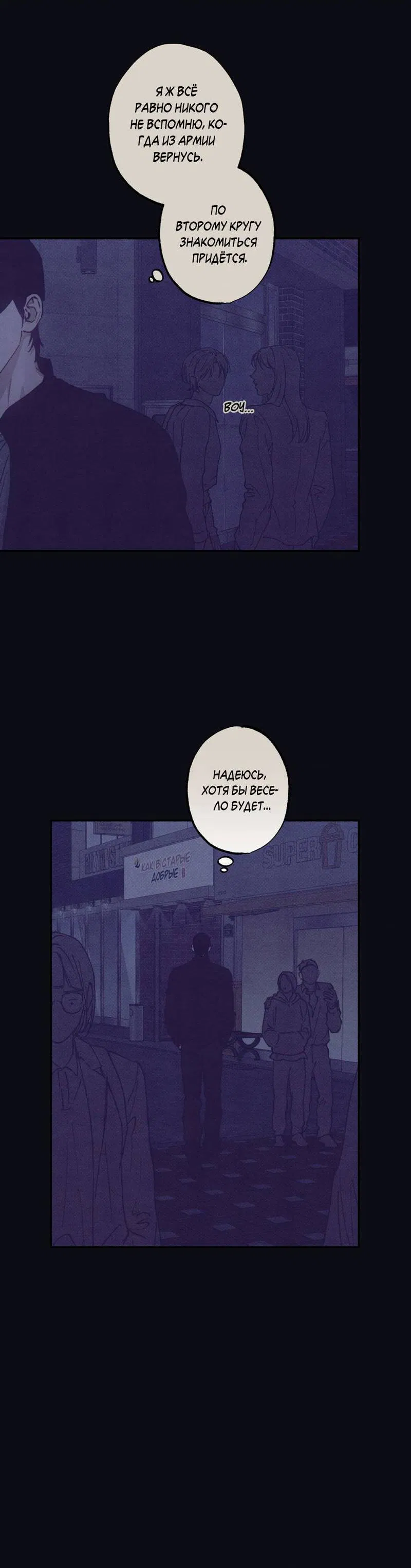 Манга От одного до десяти - Глава 39 Страница 45