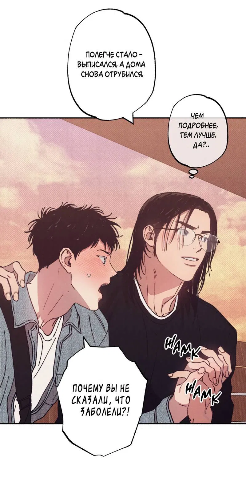 Манга От одного до десяти - Глава 39 Страница 28