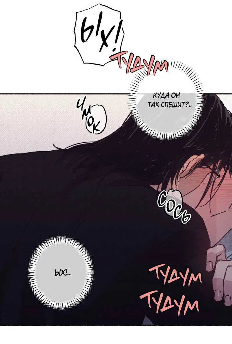 Манга От одного до десяти - Глава 39 Страница 5