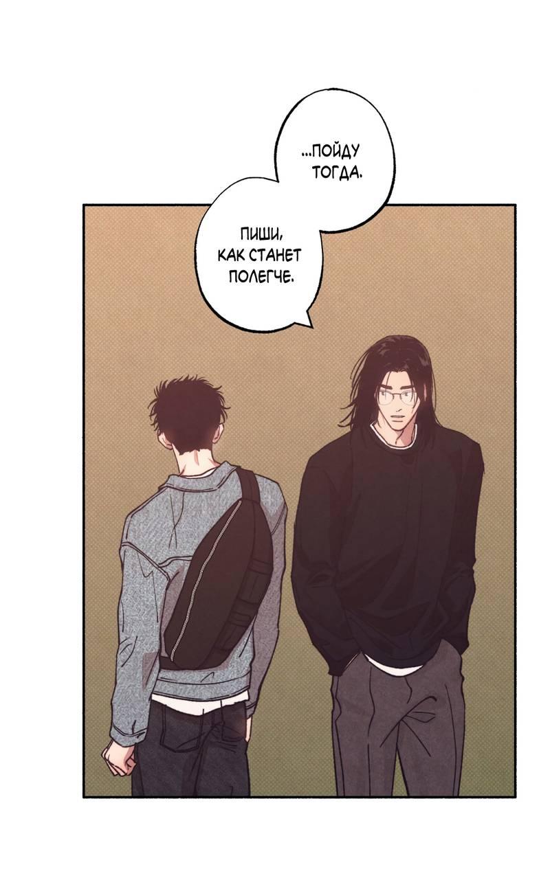 Манга От одного до десяти - Глава 38 Страница 34
